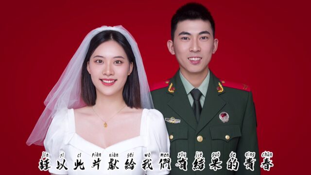 唐世杰/李彦灼/唐明清/艾梦婷  《那些年》