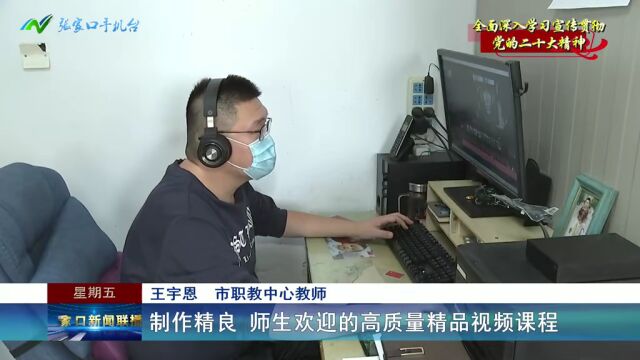 【媒体关注】市职教中心举行二十大精神集体备课会打造思政课新高地