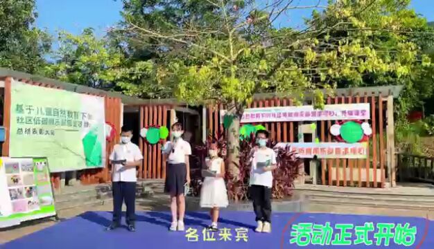 龙岗团区委“流动少年宫”之基于儿童自然教育下的社区低碳俱乐部营造项目总结表彰会火热举行