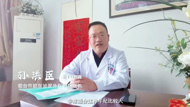 治疗前列腺增生 首选胶东泌尿外科医院