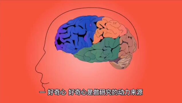 一名优秀的社会科学家,应具有的基本特质?