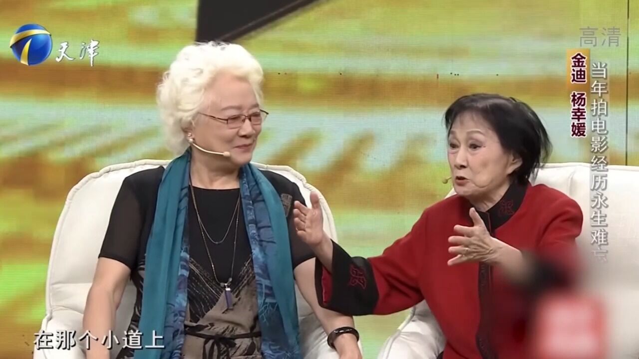 杨幸媛与金迪携手登台,回忆当年拍电影的经历,永生难忘丨你看