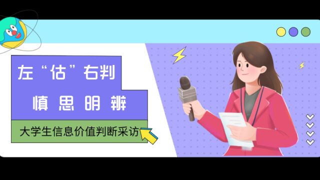 新闻采访实训(1)