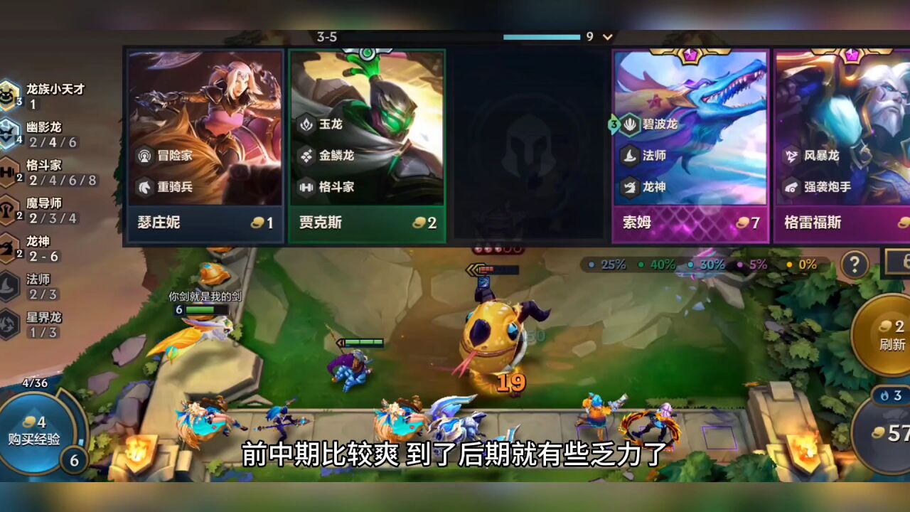 金铲铲S7.5:诺姆希+赛芬,堪称烂分王