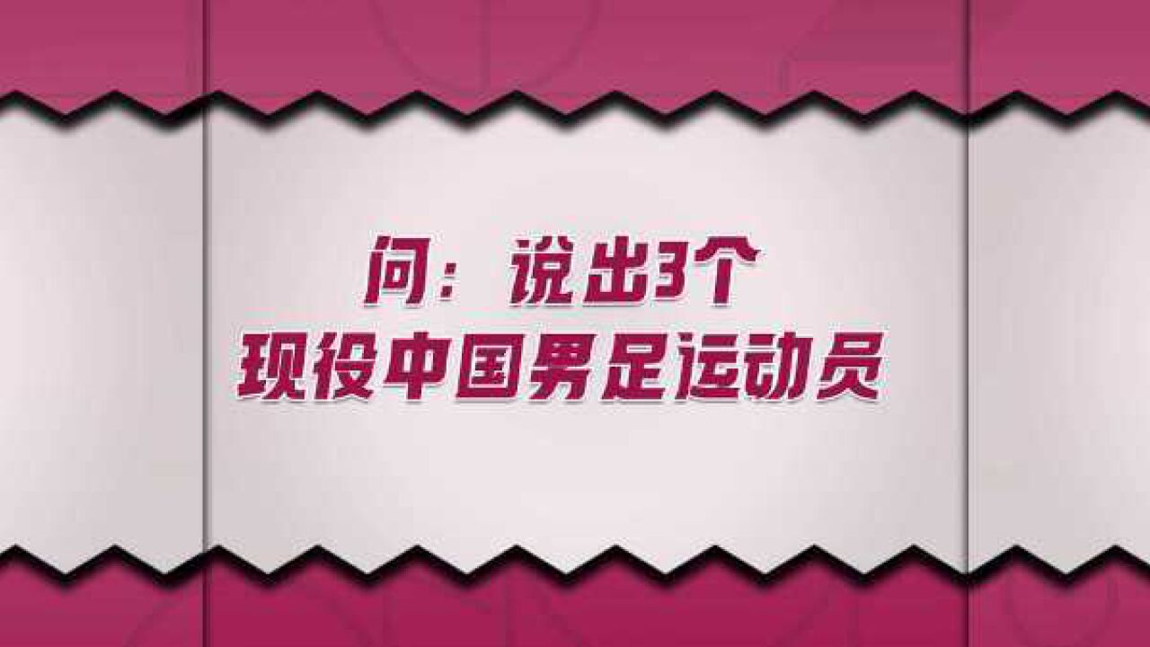 “邻居”都世界级了,国足呢?路人:这题超纲了