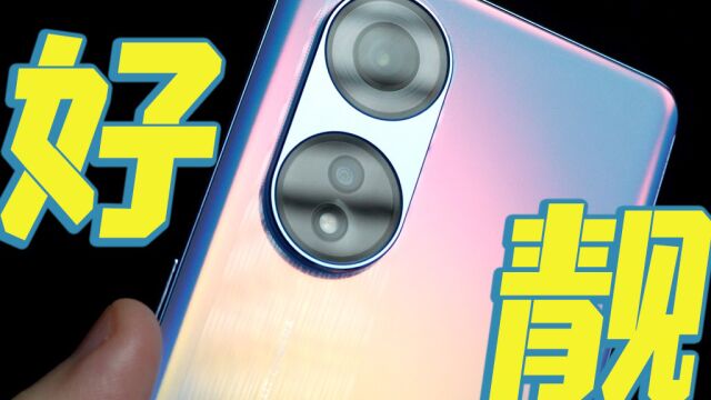 一千多元,就能买这个配置,太卷了!OPPO A1 Pro 简单开箱 