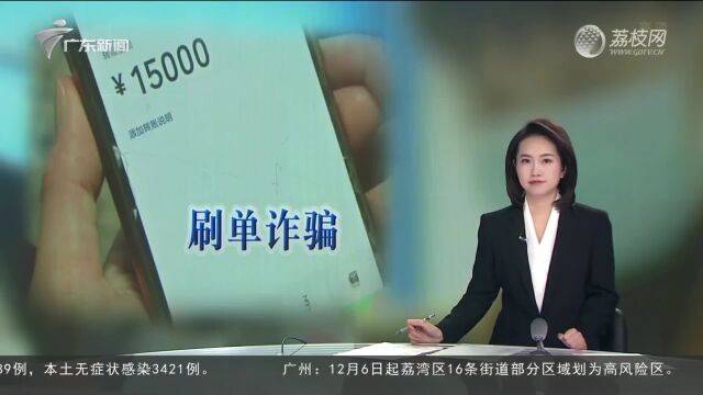 东莞石碣:女子身陷刷单骗局 民警好心劝阻反遭拒