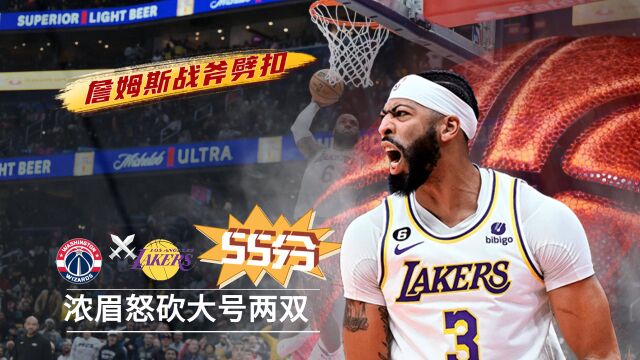 NBA开唠:浓眉55分未能俘获老詹的心?湖人今天不对劲