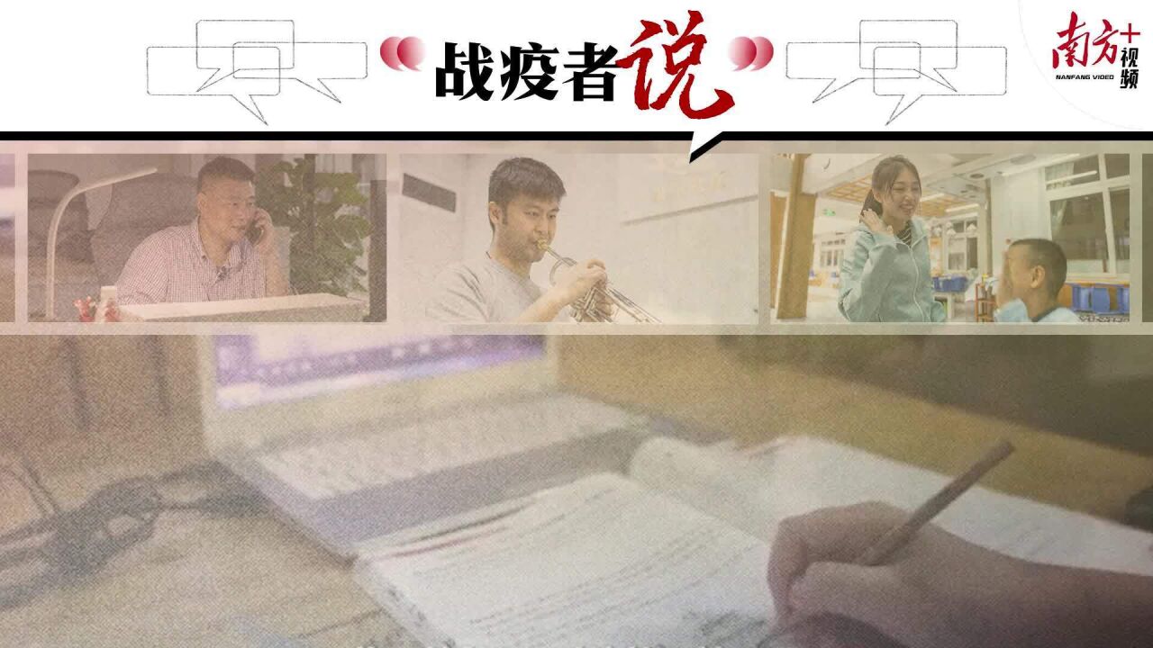 提升线上教学效果,我们和疫情中的教师们聊了聊|战疫者说