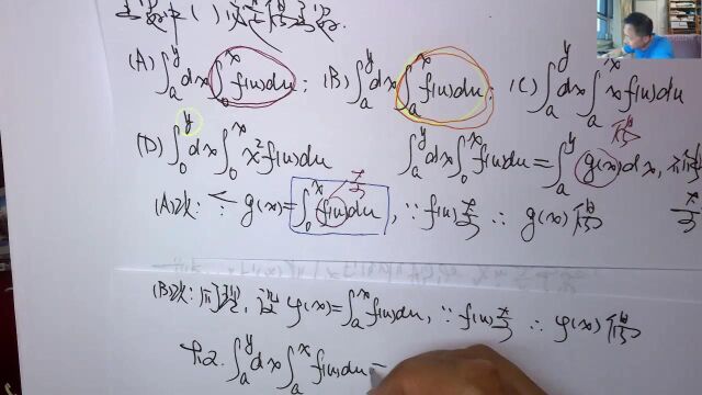 (2178)温田丁老师考研数学(函数奇偶性经典例题一则)