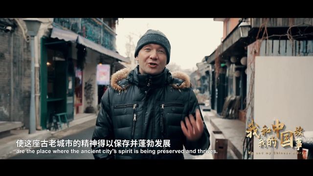 【“我和我的中国故事”第二季⑦】谢平——向世界讲述中国故事