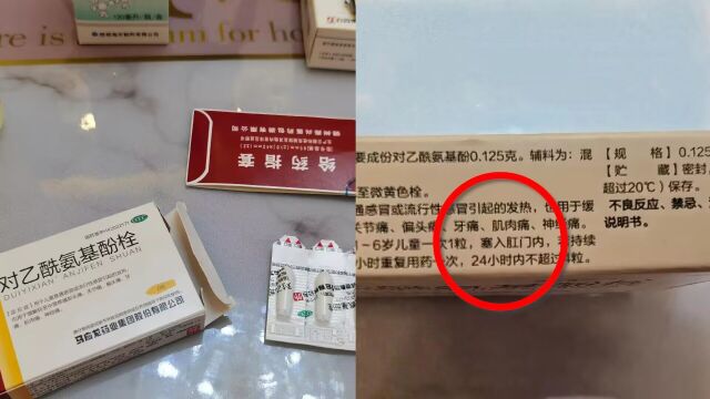 女子发烧听朋友建议,不慎误服肛门栓剂,吞下后看见一物瞬间懵了