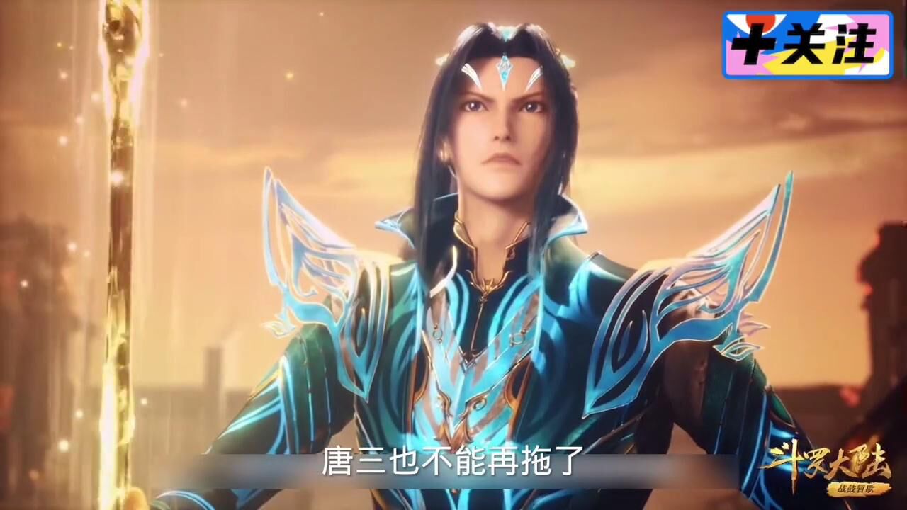 斗罗大陆不可错过的超然剧情,昊天斗罗VS金鳄斗罗,期待很久了呢_腾讯视频