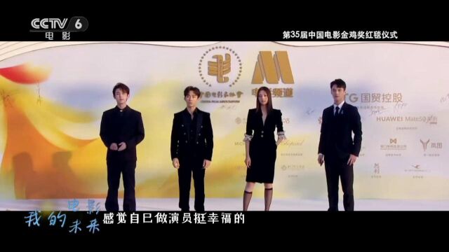 郭俊辰:做演员是一件幸福的事情