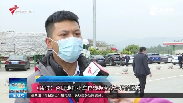 广东:严格落实优化措施 科学精准保通保畅