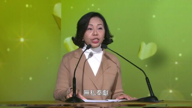 麦美娟:爱心奖唤起大众关心弱势社群,启发鼓励更多善心人服务社会