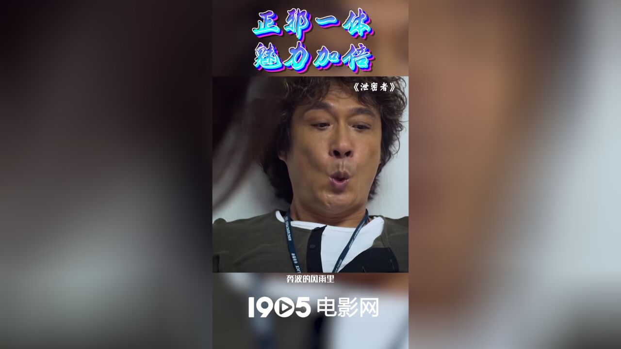 吴镇宇的演技有多强 1905电影网APP佳片直播