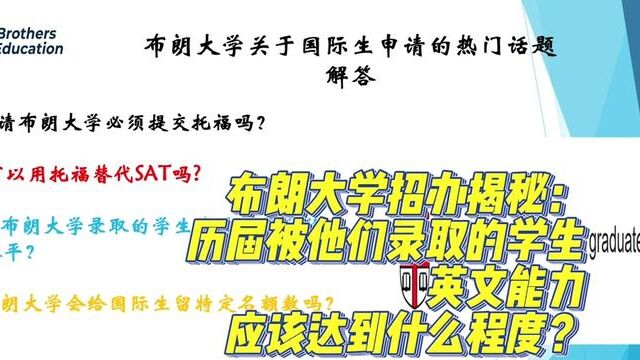 学校对于国际生是否有配额?今天我们一起来听听吧