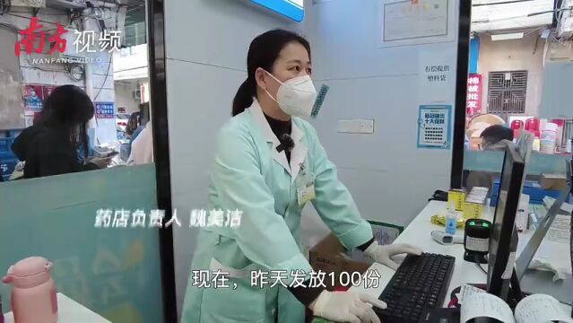 视频|深汕爱心药店向街坊赠送退烧药