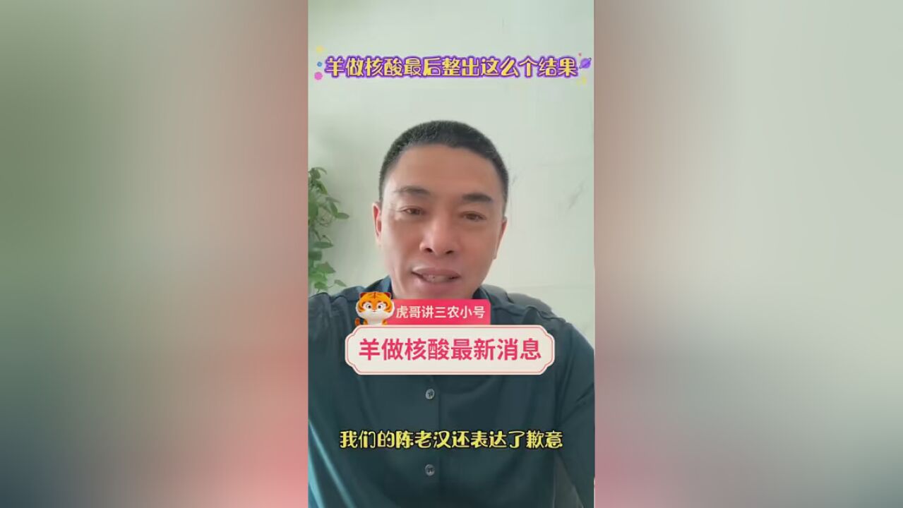 #情系三农服务百姓 #你看这事生气不? ,农业主播需要你的支持点亮红心.