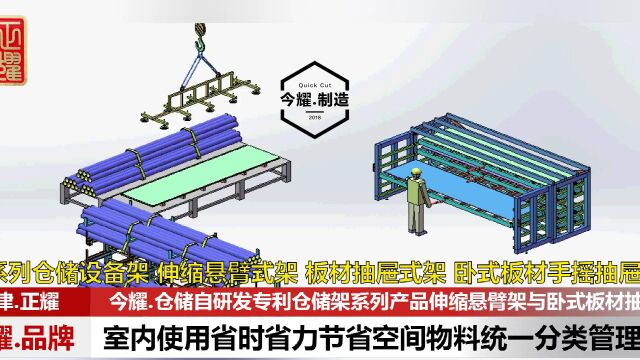 车间里的钢管和棒料钢板等省空间存储这些货架可以解决各种问题