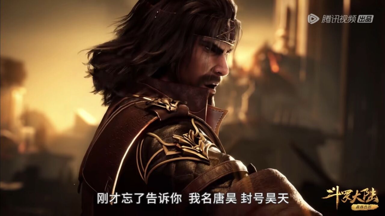 佼佼战魂锤,巍巍昊天宗,天下第一宗门,唐昊你要逆天改命嘛? #斗罗大陆动画五周年# #武魂殿阵营# #唐门绝顶 佛怒唐莲# #逆风局下唐三该 ...