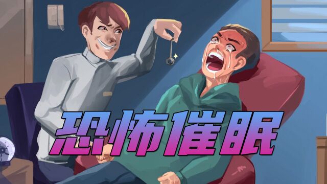 男人找催眠师治疗自闭症,没想到被控制了身体