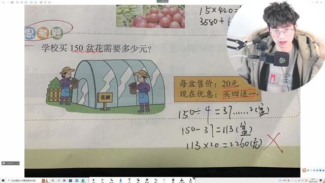 北京版四年级数学上册高频常考易错题之求商品销售促销问题 #北京版四年级数学上册 #商品销售