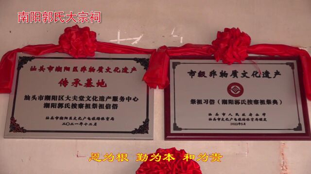 南阳乡纪念汾阳王子仪郭公诞辰1325周年暨南阳第十二届文化艺术节实况1