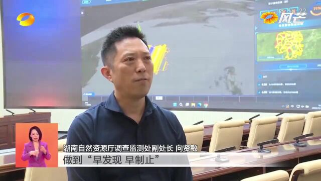 湖南:打造空天地网综合监测体系 牢牢守住耕地保护红线