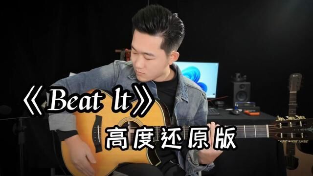 beat it 指弹改编#吉他 #指弹 #吉他教学 #指弹教学