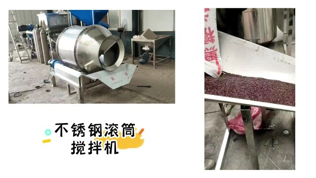 不锈钢滚筒搅拌机操作方法