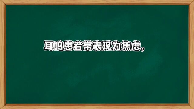 治耳鸣最好的方法