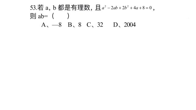 求ab是多少,好的方法让尖子生都服了,你是否豁然开朗呢