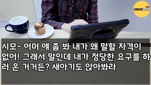 5년간 수험생 남편 뒷바라지해 의대합격 시켰더니 머리좋은 아들 낳은값 2억달란 시모 남편이 통장으로 뺨 올린 순간 시모 인생이 곤