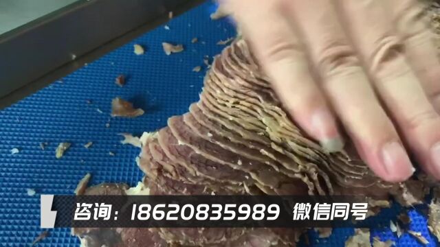 熟牛肉切片机,切牛肉片