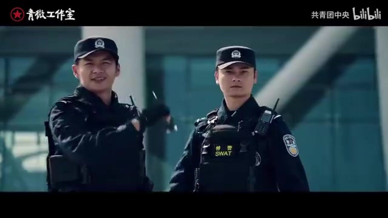 致敬人民警察!共青团中央、中国警察网、GAI联合发布《天明》!