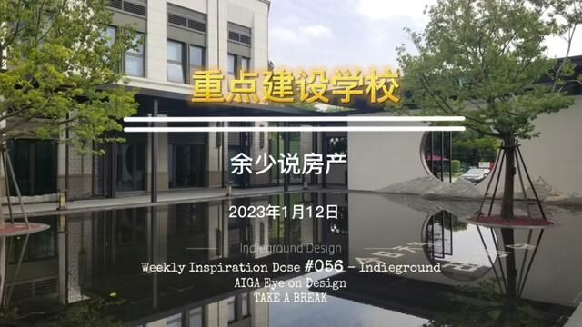 泉州丰泽未来三年重点建设什么,为什么建这么多学校#一个敢说真话的房产人 #同城房产 #房地产 #余少说房产