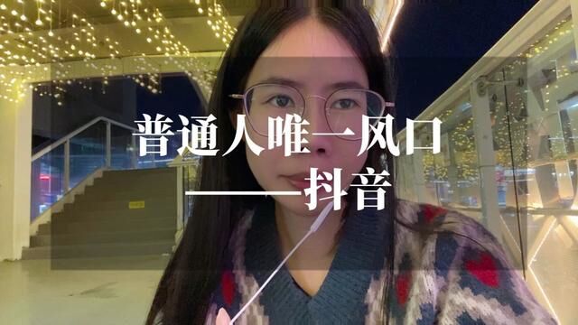 #认知思维 #人脉圈层 #虞瑶yoyo的小商圈 #精准获客生态圈