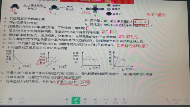 1月18日【化学】2