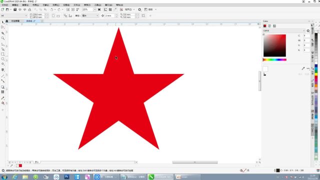 CorelDRAW 2022 中的修饰之吸引与排斥讲解