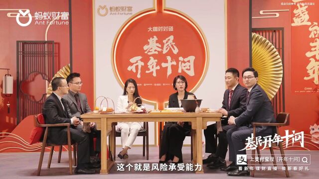 基民犀利发出2023开年十问,5位基金经理蚂蚁财富直播间现场“摊牌”