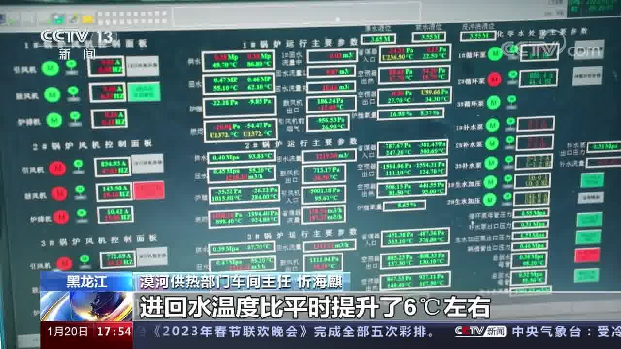 黑龙江 大幅降温 漠河气温跌破50℃