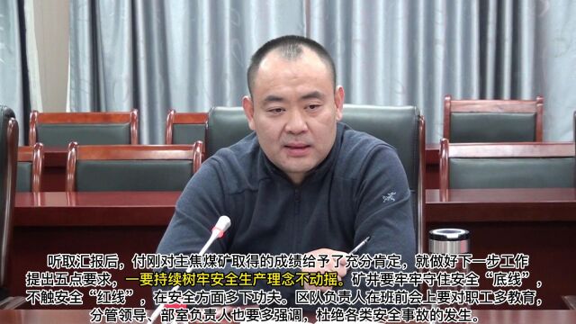 中嘉业董事长付刚到主焦煤矿春节慰问