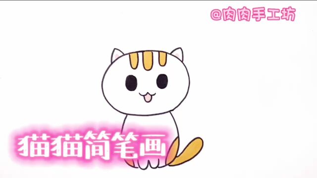 猫猫简笔画,用字母就能画出来的猫咪哟