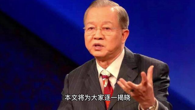 曾仕强粉丝无数,仍有人称其易学门外汉,他的易学到底讲了什么