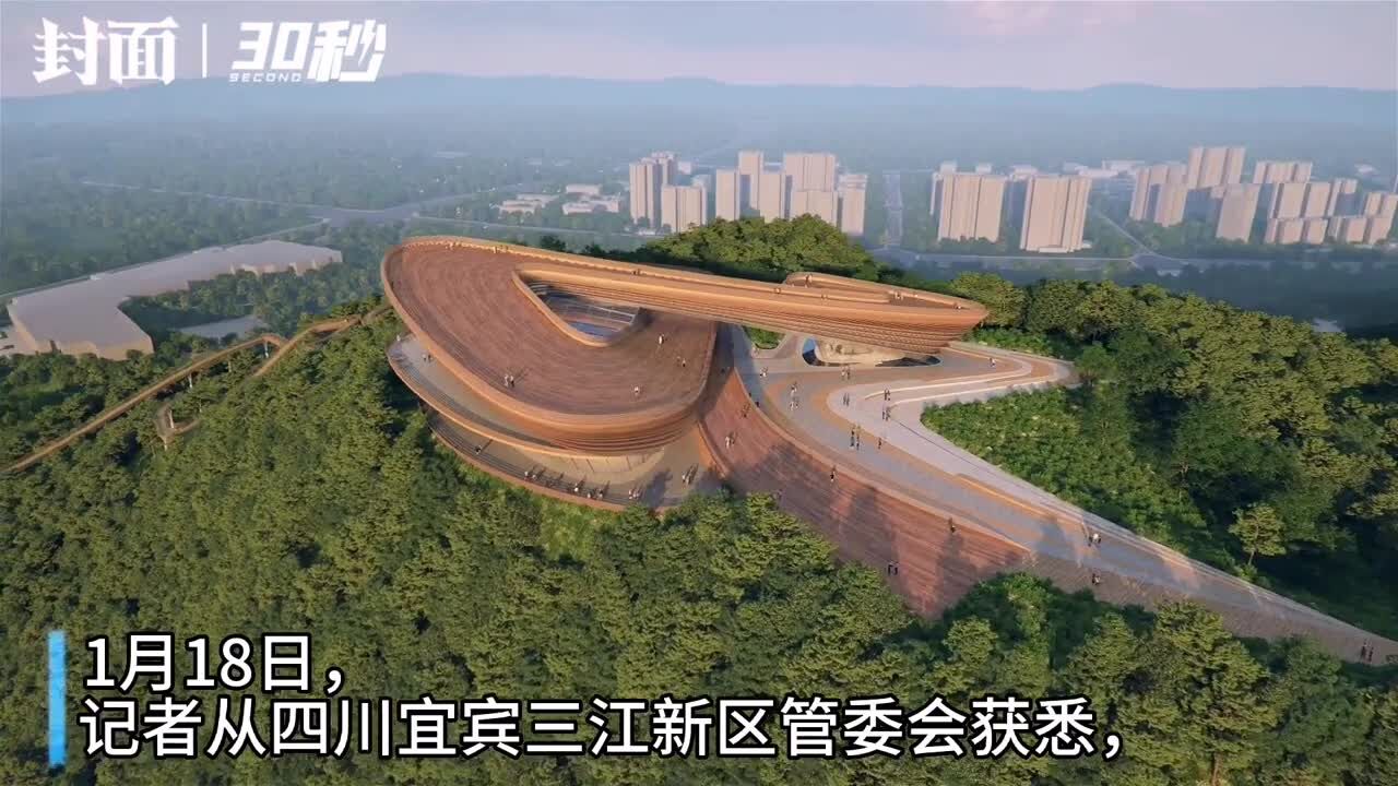 四川宜宾“三江之眼”获2022世界建筑节ⷤ𘭥›𝦝𐥇𚮐Š设计奖 预计今年5月完成整体施工