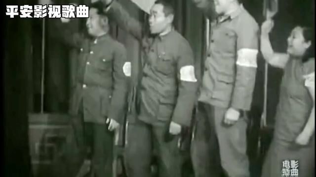 1952年国产老电影《团结起来到明天》片尾曲. #牢记历史