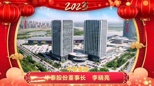 “瑞兔贺岁,新春有礼”,东营市广播电视台春节贺岁强势来袭!