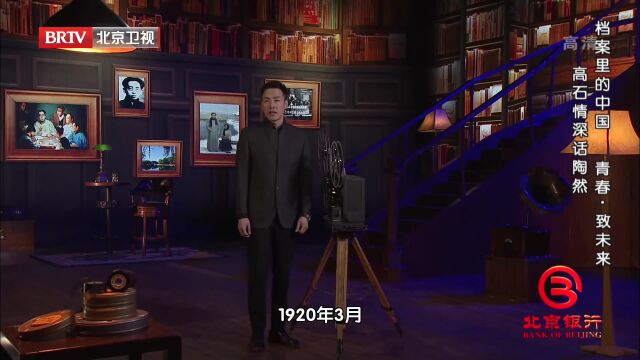 1920年10月,高君宇积极响应,成为中国共产党最早党员之一丨档案